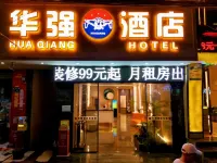 Renhuai Pudinge Chain Hotel (Maotai Hospital)