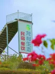 Longke Wellness Valley Homestay (Longke Ecological Park) - Mountain view