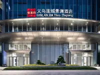 義烏蓮城景瀾酒店（國際商貿城店） 鄰近福田濕地公園的酒店