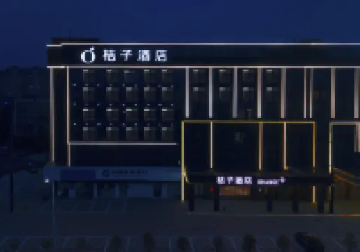 Orange Hotel (Nantong University Affiliated Hospital East Campus Store)