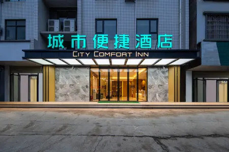 City Comfort Inn Hotel (Xiangzhou Shilong Town)