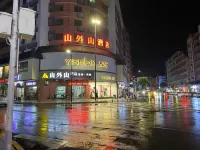 Ruyuan Mountain Waishan Hotel
