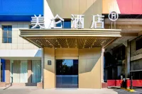 Jingfang E-Sports Hotel (Nantong Haohe Scenic Area) Hotel di Nantong