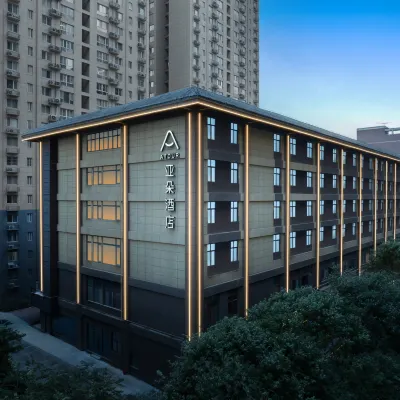 西安交通大學長樂公園地鐵站亞朵酒店 鄰近长乐公园的酒店