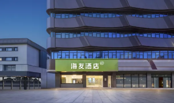 海友飯店（蘇州大學東環路地鐵站店） 蘇州住宿飯店