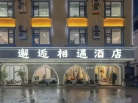 Xiehou Xiangyu Hotel (Qujing Station)