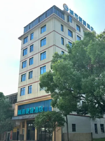 城市便捷飯店（汝城汽車北站店）