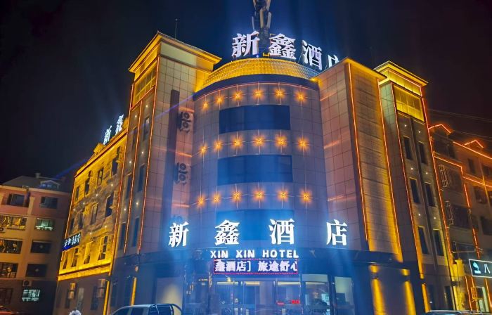 Xinxin Hotel
