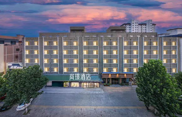 嵐璟酒店（雄安新區雄縣店）