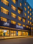 Homeinn · neo (Hechi Nandan Jinfurong Pedestrian Street)