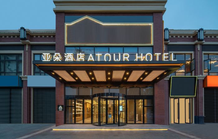 Atour Hotel Wanda Plaza Huachang Road ZhangJiaGang