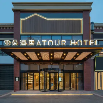 Atour Hotel Wanda Plaza Huachang Road ZhangJiaGang Hotels near Zhangjiagang Dream Ocean Kingdom