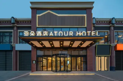 Atour Hotel Huachang Road ZhangJiaGang Отели рядом с достопримечательностью «Цинхуань»