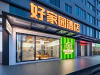 好家園酒店（深圳坪山技術大學地鐵站店） 鄰近坪山濕地公園的酒店