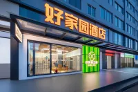 굿 홈 호텔 (선전 핑산 기술대학교) 선전 기술대학교 주변 호텔