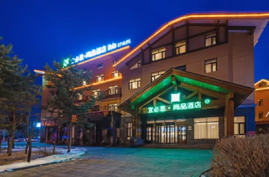 โรงแรม Ibis Styles (ศูนย์กระจายการท่องเที่ยวด่านเหนือ ภูเขาฉางไป่) โรงแรมใน