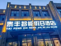 Taifeng Smart Holiday Inn (Leather City Ancient City)