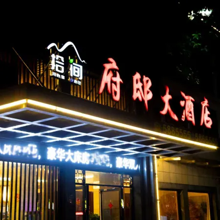 Nanping Fudi Hotel