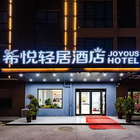 Xinzheng Xiyue Hotel (Zhengzhou Vocational College of Technology) Отели рядом с достопримечательностью «Синхайская больница»