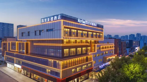 Kyriad Hotel (Jining Rencheng District Government Longgui Plaza) in Jining