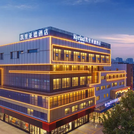 Kyriad Hotel (Jining Rencheng District Government Longgui Plaza)