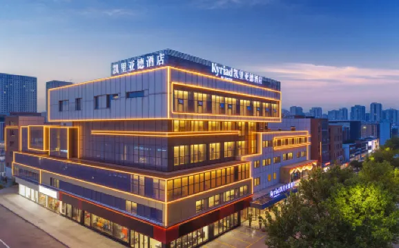 Kyriad Hotel (Jining Rencheng District Government Longgui Plaza)