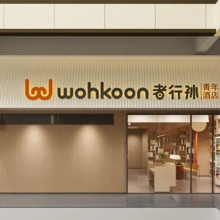 wohkoon Zhexingsun Youth Hostel (Beijing Sijiqing Landianchang Subway Station Branch) Отели рядом с достопримечательностью «Станция метро Chedaogou»