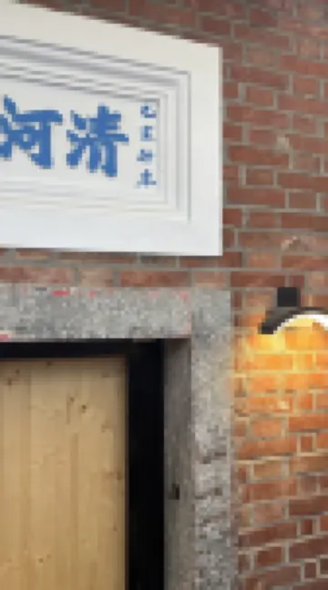 鹿厝回家民宿（獨立包棟）