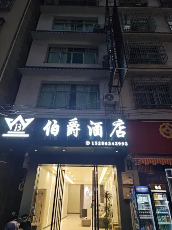 Rongjiang Earl Hotel Отели рядом с достопримечательностью «Baibei Miaozhai»