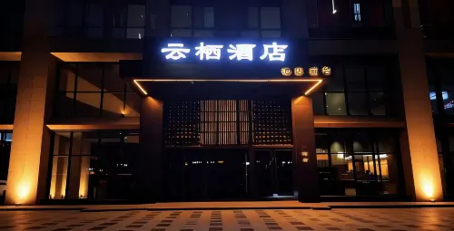 Weifang Yunqi House (Kuiwen District Government Technician College Store)