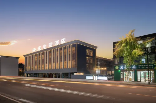 Future Life Hotel (Hanzhong High-Speed Railway Station Central Plaza)