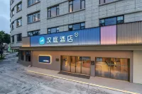 漢庭飯店（溫州瑞安東山店） 濱海十萬畝都市田園新天地附近的飯店