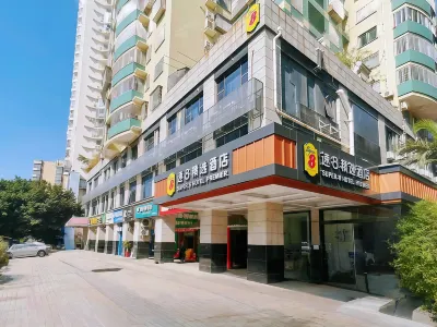 슈퍼 8 컬렉션 호텔 (샤구 부두 인재 센터 지하철역) 샤먼 호텔