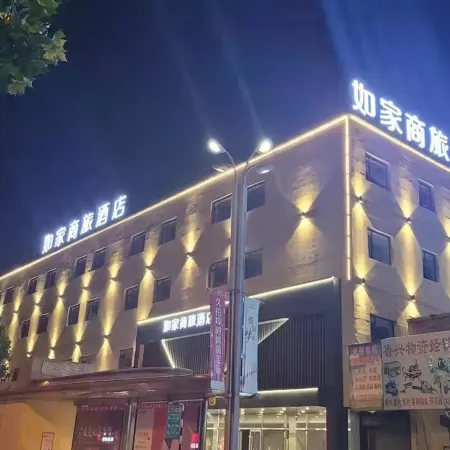 Homeinn Selected Hotel (Panjin Railway Station)