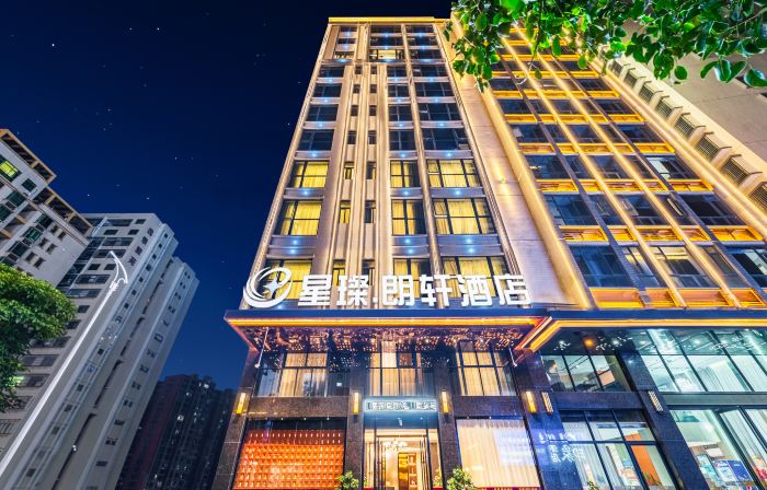 ‌Xingcan Langxuan Hotel (Jieyang Chaoshan Airport Branch)