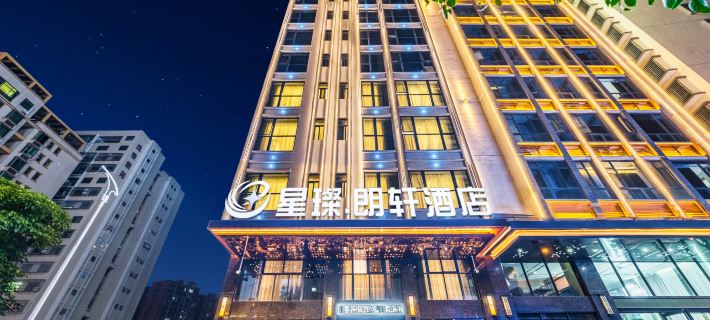 ‌Xingcan Langxuan Hotel (Jieyang Chaoshan Airport Branch) Hotels in Jieyang
