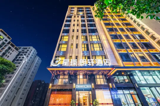 ‌Xingcan Langxuan Hotel (Jieyang Chaoshan Airport Branch) 掲陽のホテル