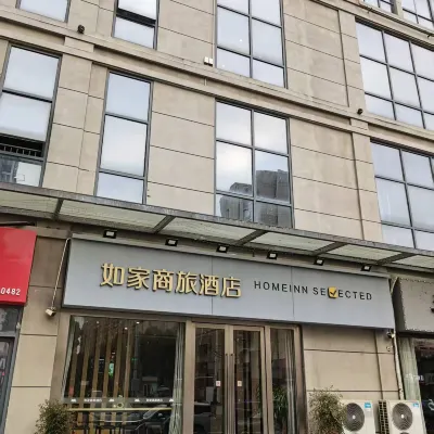 如家商旅酒店（南京奧體國展中心油坊橋地鐵站店） 鄰近嘉西的酒店
