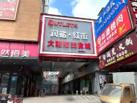 Tutu City Hotel (liling store) - Family
