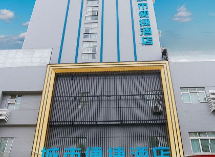 City Comfort Inn Hotel (Baise Debao)