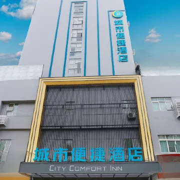 City Comfort Inn Hotel (Baise Debao)
