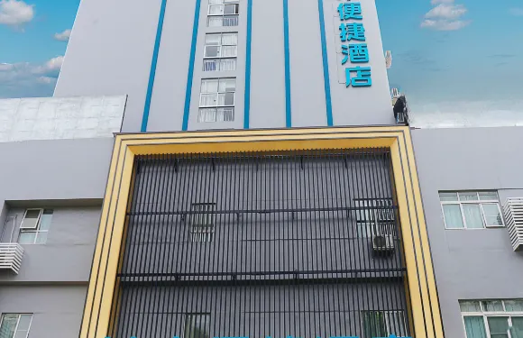 城市便捷酒店（百色德保店）