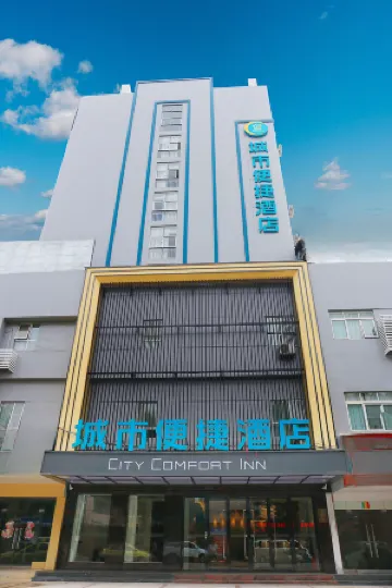 City Comfort Inn Hotel (Baise Debao)