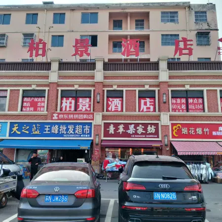 Shuyang Baijing Hotel