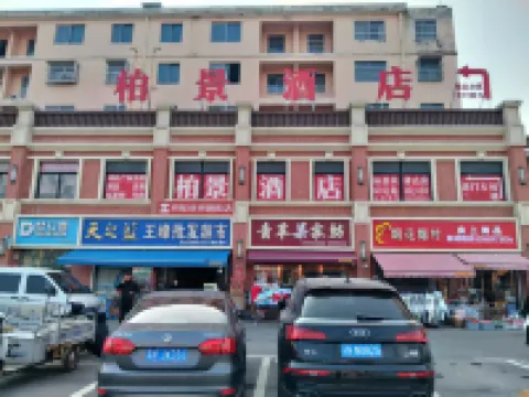 Shuyang Baijing Hotel