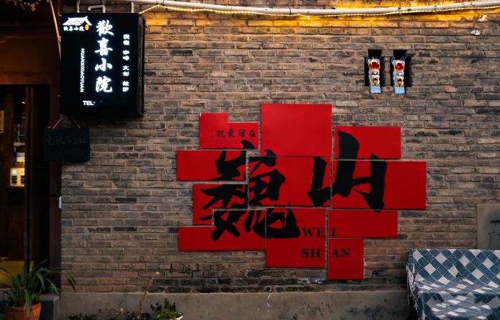 Chenli Chengwai Homestay (Weishan Ancient City Gongchen Tower)