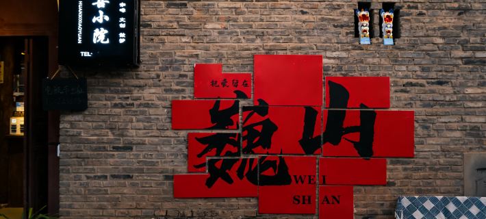 Chenli Chengwai Homestay (Weishan Ancient City Gongchen Tower) Отели в г. Вейшань