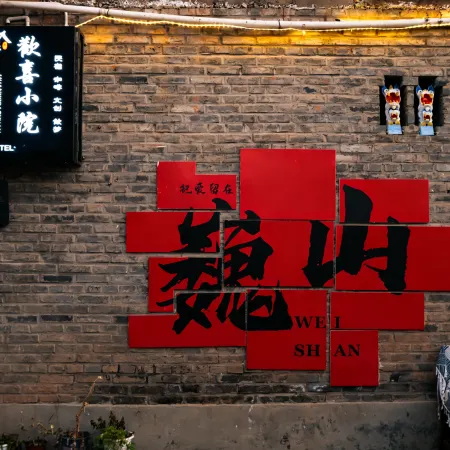 Chenli Chengwai Homestay (Weishan Ancient City Gongchen Tower)