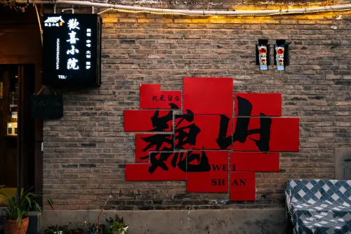 Chenli Chengwai Homestay (Weishan Ancient City Gongchen Tower)