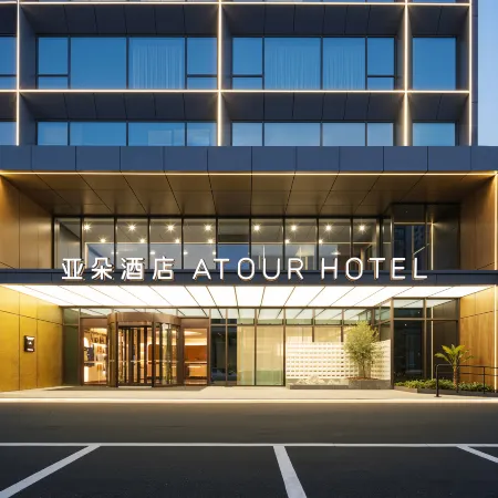 Changzhou Spring and Autumn Yancheng Wujin Citizen Square Atour Hotel